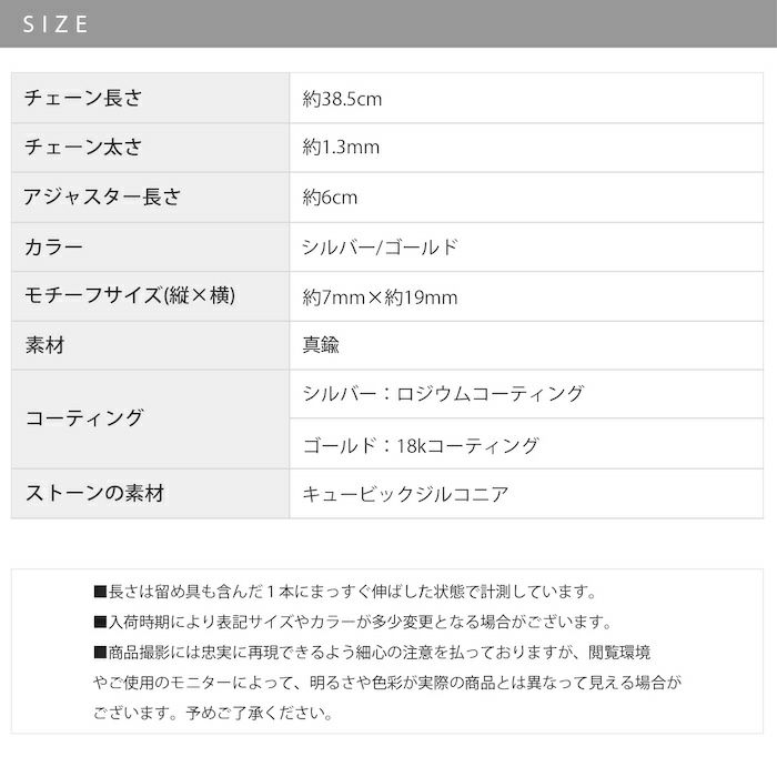 ネックレスバーモチーフキュービックジルコニア18Kロジウムコーティングキレイシンプルあずきチェーンアクセサリー