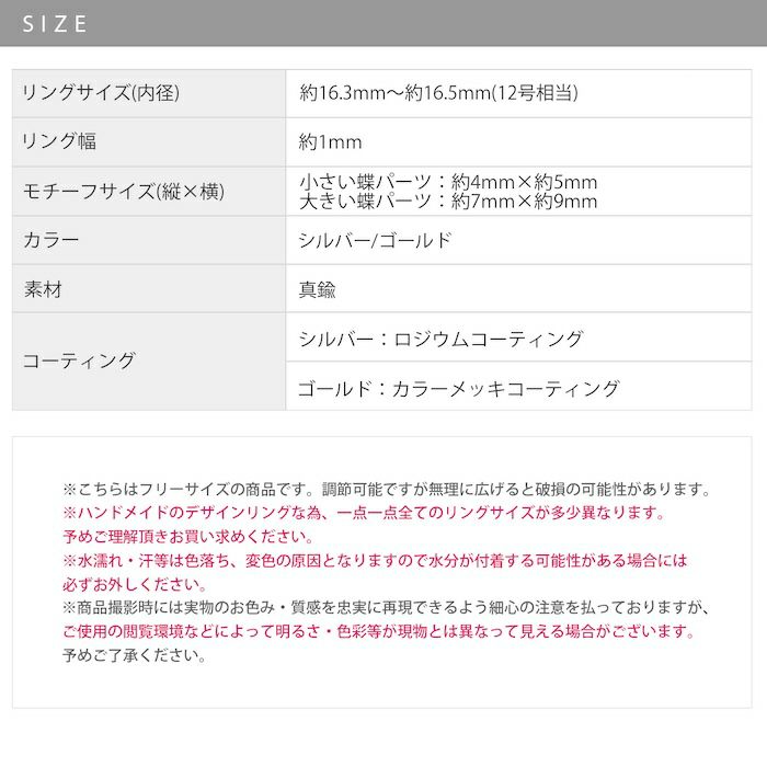 指輪レディースリング蝶バタフライリングほそみかわいいオープンリングフォークリングアクセサリー