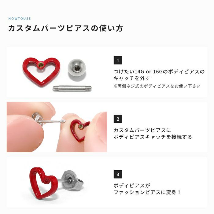 カスタムピアス パーツ ピアス コンバーター 金属アレルギー スタッドピアス