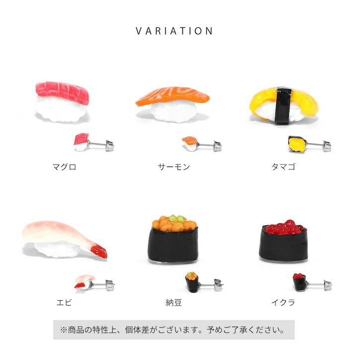 ステンレスピアスお寿司おすしすし食品サンプル寿司ネタおもしろユニークストレートバーベルアクセサリー