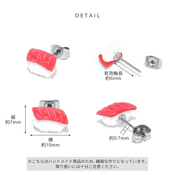 ステンレスピアスお寿司おすしすし食品サンプル寿司ネタおもしろユニークストレートバーベルアクセサリー