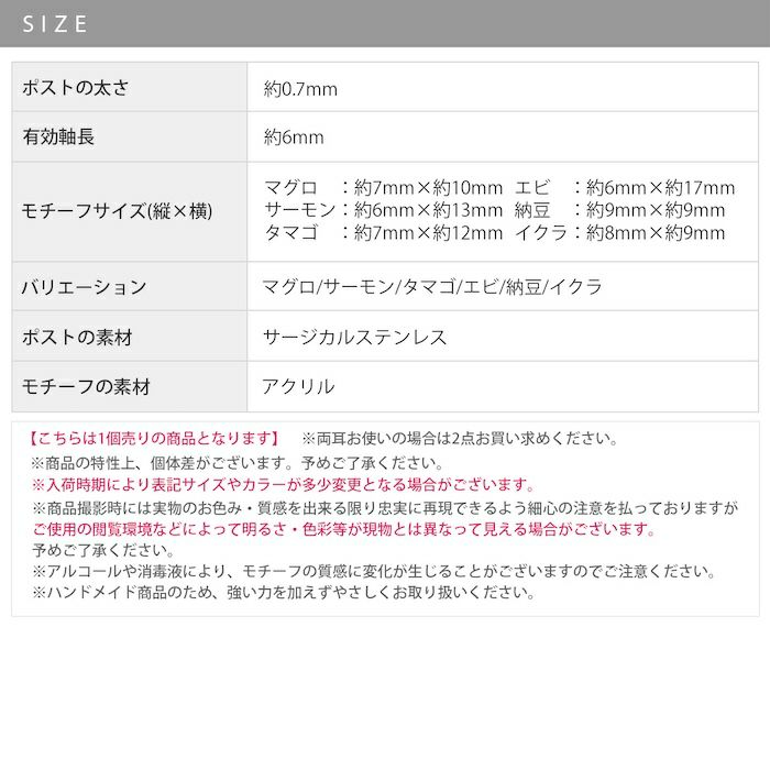 ステンレスピアスお寿司おすしすし食品サンプル寿司ネタおもしろユニークストレートバーベルアクセサリー