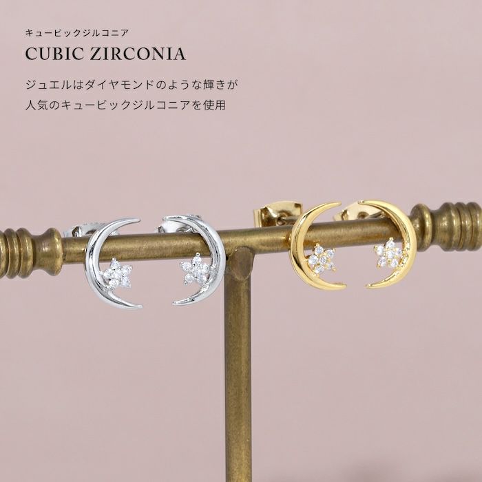 ピアス18Kコーティングムーン三日月星スターCZストーンきれいスタッドアクセサリー