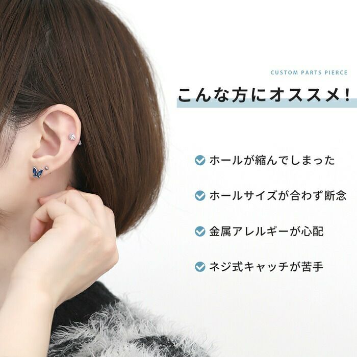 カスタムピアス パーツ ピアス コンバーター 2個セット 金属アレルギー スタッドピアス