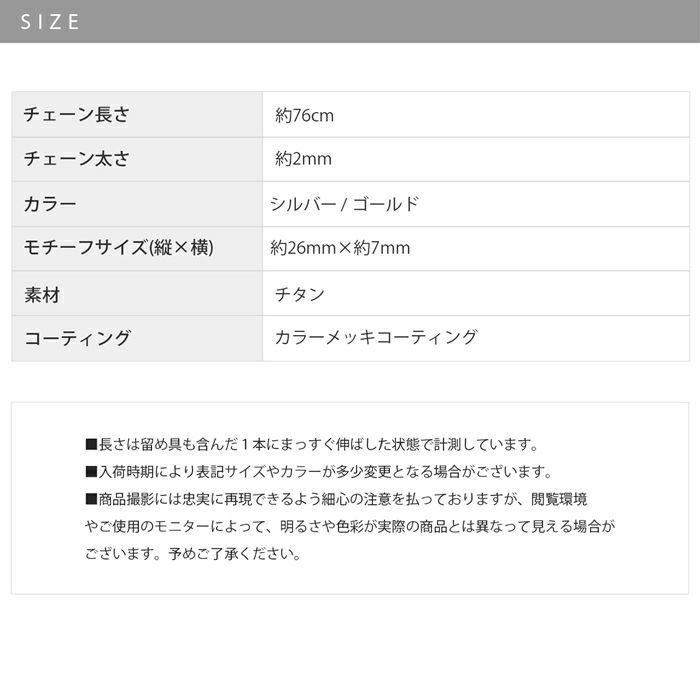 ネックレスチタンY字ロングネックレスラリエットスタイリッシュロールチェーンアクセサリー