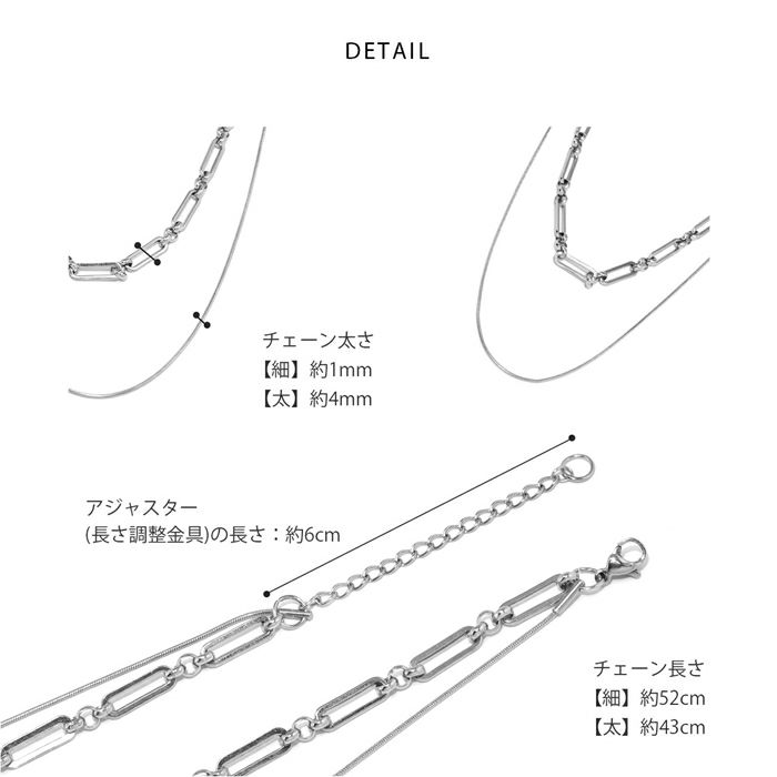 ネックレス2連スタイリッシュレイヤードチタン金属アレルギー対応スネークチェーンアクセサリー