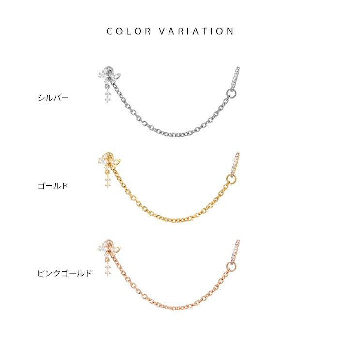 16G 14G 18G 軟骨ピアス 蝶 チェーン ジュエルリング