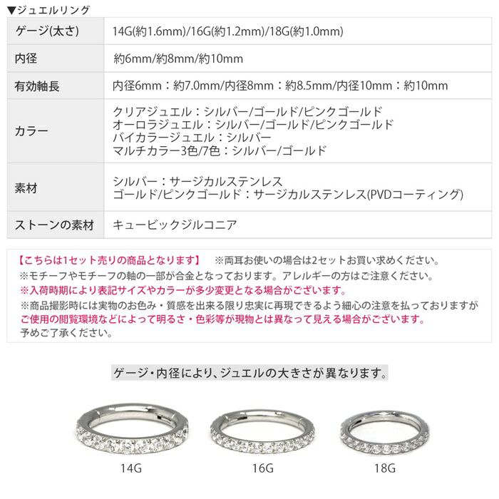 16G 14G 18G 軟骨ピアス 蝶 チェーン ジュエルリング