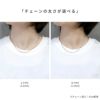 ネックレスキレイシンプルチェーンサージカルステンレス金属アレルギースネークチェーンアクセサリー