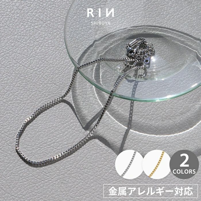 ネックレスキレイシンプルチェーンサージカルステンレス金属アレルギーベネチアンチェーンアクセサリー