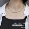 ネックレスキレイシンプルチェーンサージカルステンレス金属アレルギーベネチアンチェーンアクセサリー