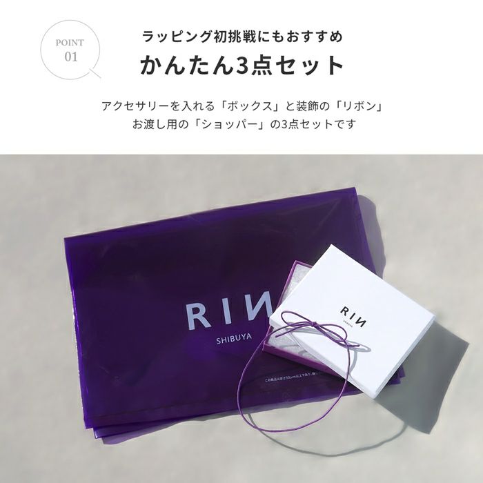 ギフト用ボックスセルフラッピングキットプレゼントボックスリボン簡単ショッパー付き箱アクセサリー
