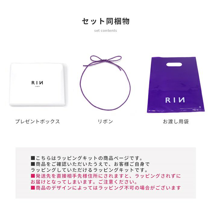 セルフプレゼントボックス｜ボディピアス凛【公式】