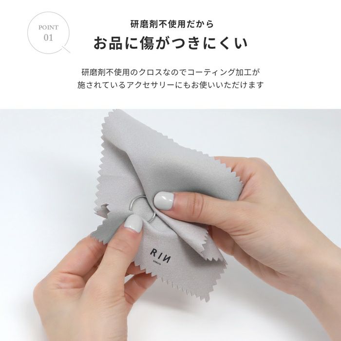 クロス研磨剤不使用アクセサリークロス洗濯可お手入れケア用品布アクセサリー