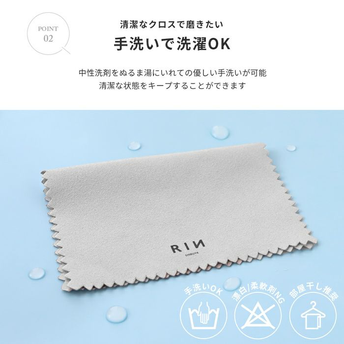 クロス研磨剤不使用アクセサリークロス洗濯可お手入れケア用品布アクセサリー
