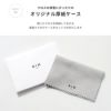 クロス研磨剤不使用アクセサリークロス洗濯可お手入れケア用品布アクセサリー