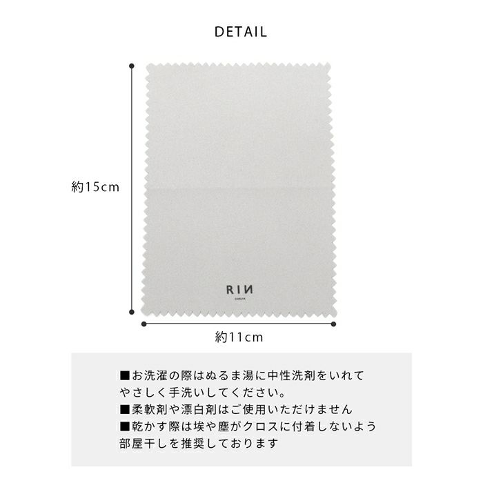 クロス研磨剤不使用アクセサリークロス洗濯可お手入れケア用品布アクセサリー