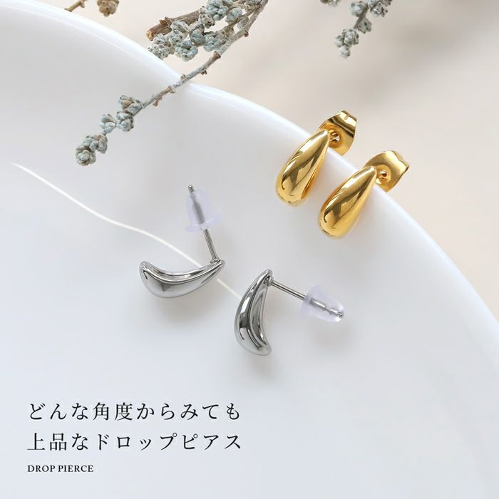 ピアスしずく型ドロップチタンシンプルスタッドアクセサリー