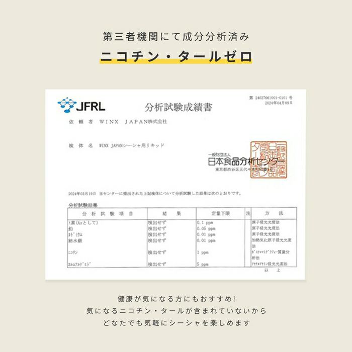 ニコチンタールゼロのどこでもシーシャ