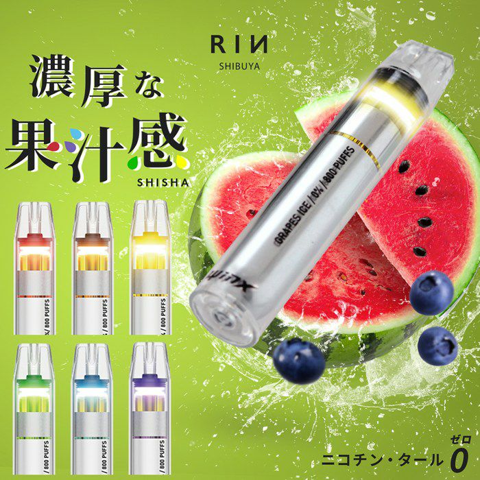 シーシャ使い捨て電子タバコアイスフレーバー一体型持ち運びタール0ニコチン0水蒸気害無しシンプル設計ボディピアス専門店凛プチプラどこでもsisha雑貨気分転換