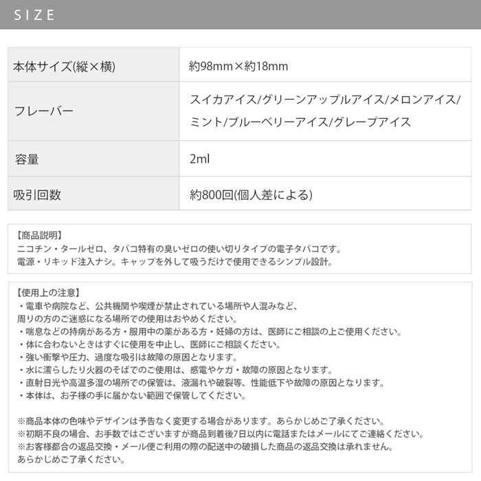 どこでもシーシャアイスフレーバー