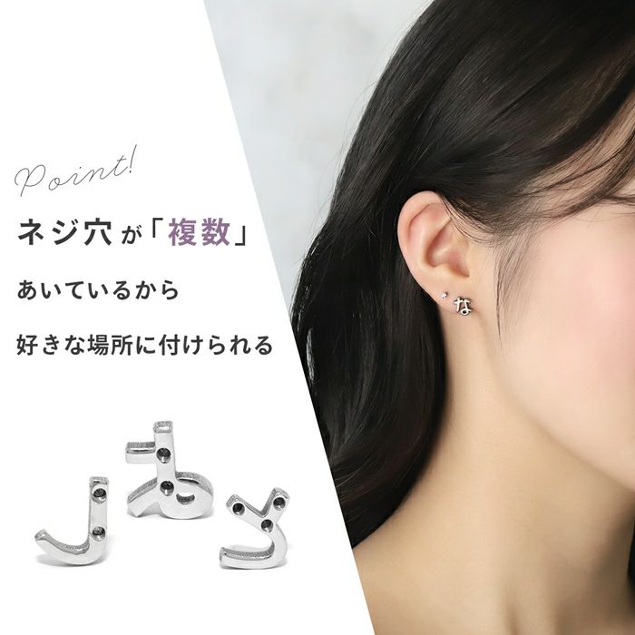 ひらがなピアス｜ボディピアス凛【公式】