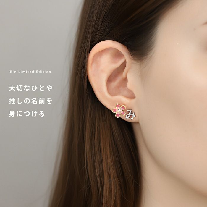 ひらがなピアス｜ボディピアス凛【公式】