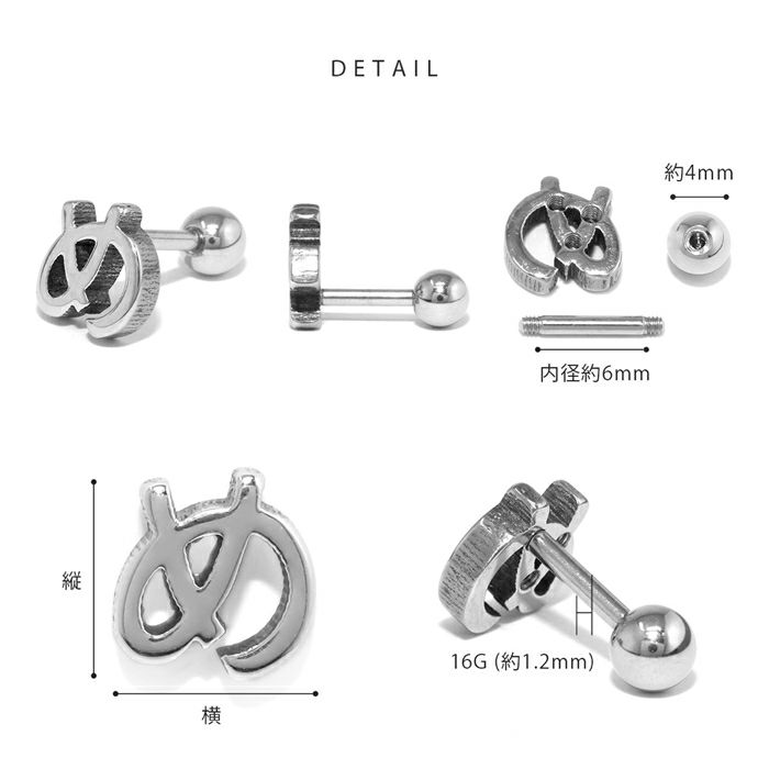 軟骨ピアスひらがな文字イニシャルサージカルステンレスJapanesealphabetsストレートバーベル16ゲージボディピアス