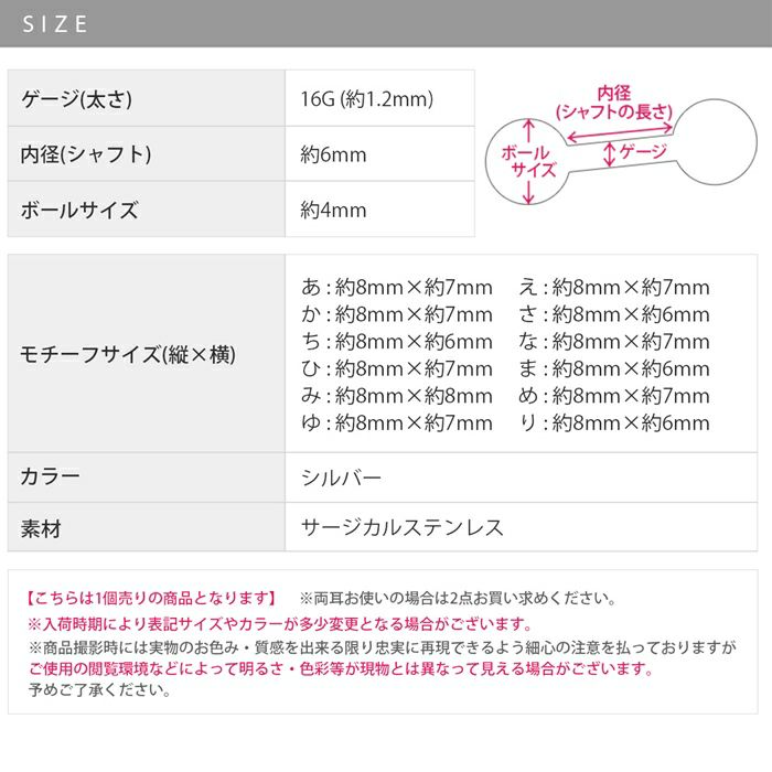 軟骨ピアスひらがな文字イニシャルサージカルステンレスJapanesealphabetsストレートバーベル16ゲージボディピアス