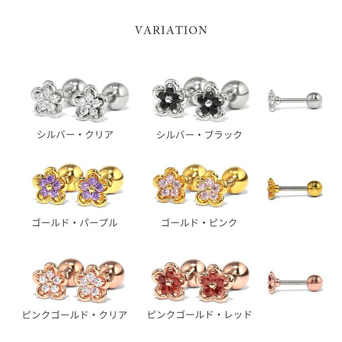 ピアスお花フラワープチサイズキュービックジルコニアストーンスタッドネジ式アクセサリー
