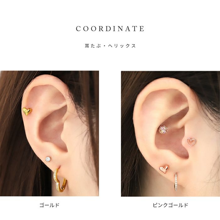 ピアスかわいいハートはあとプチサイズスタッドネジ式アクセサリー