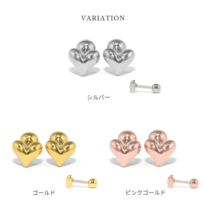 ピアスかわいいハートはあとプチサイズスタッドネジ式アクセサリー