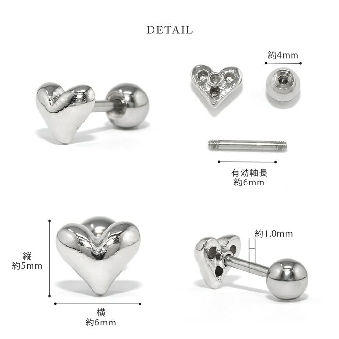 ピアスかわいいハートはあとプチサイズスタッドネジ式アクセサリー