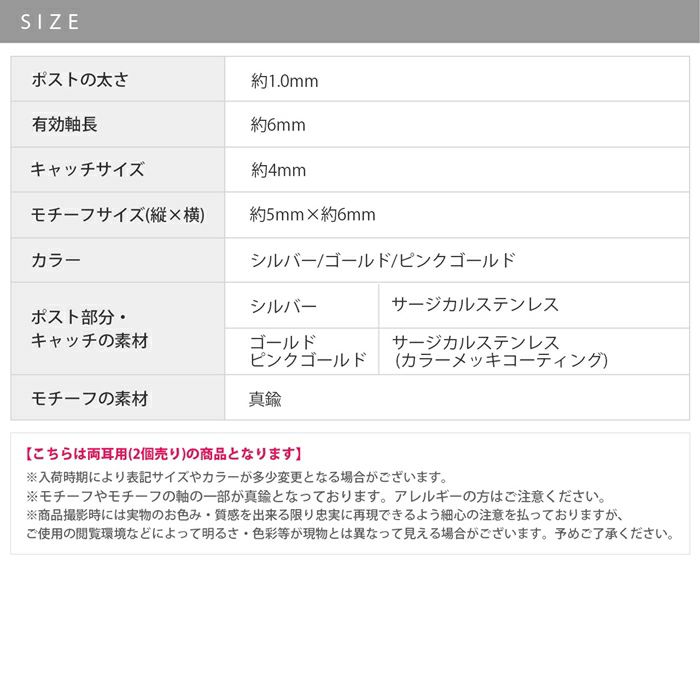 ピアスかわいいハートはあとプチサイズスタッドネジ式アクセサリー