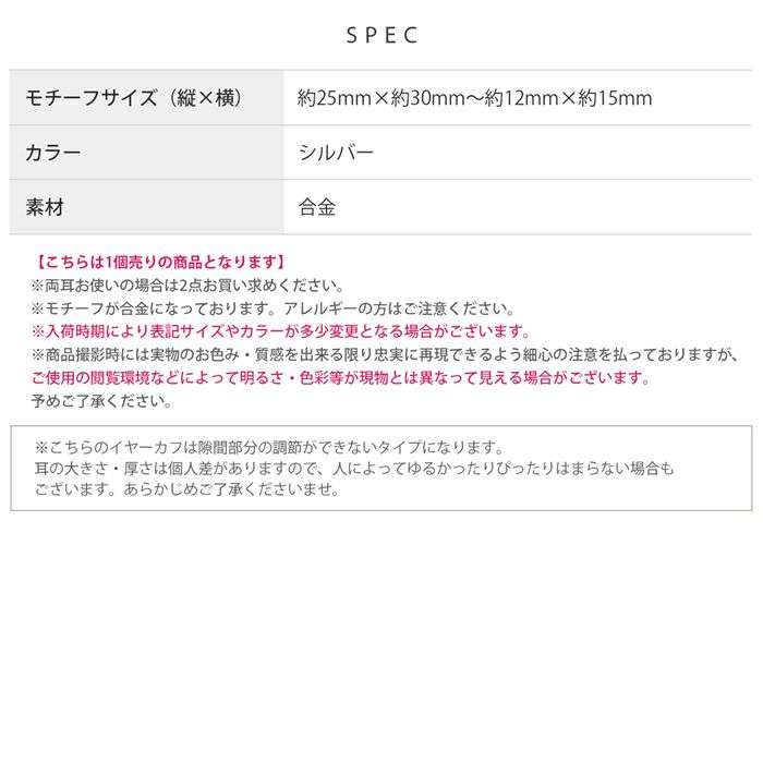 イヤーカフイヤーカフス蛇へびスネークカッコイイ個性的クールスタイリッシュシルバーメンズ