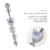 軟骨ピアス へそ ピアス へそ ピ 16G 可愛い ハート はーと オーロラ かわいい キュービックジルコニア 揺れる 大ぶり ストレートバーベル 16ゲージ ボディピアス 専門店凛 RIN ジュエル きれい