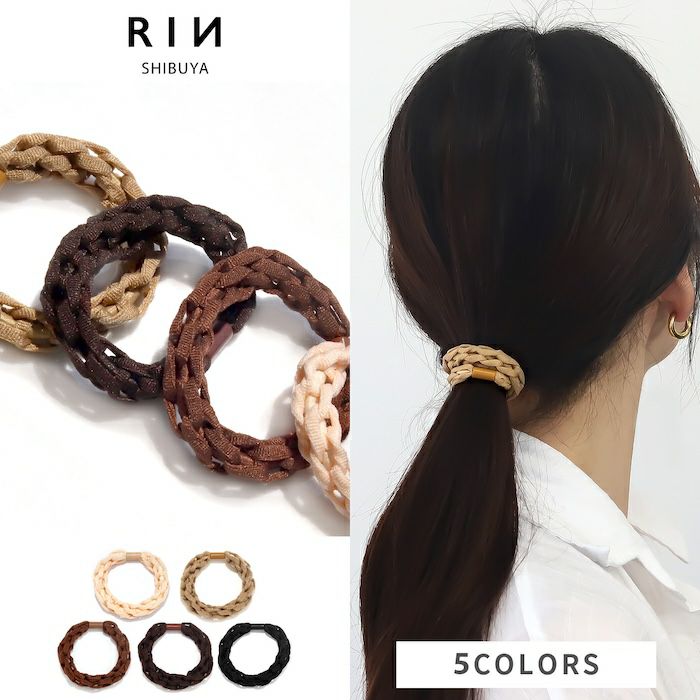 ヘアアクセサリー 編み ロープ 太め 伸縮ゴム まとめ髪 カジュアル