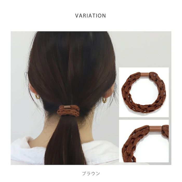 ヘアアクセサリー編みロープ太め伸縮ゴムまとめ髪カジュアルヘアゴムアクセサリー