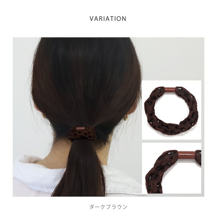 ヘアアクセサリー 編み ロープ 太め 伸縮ゴム まとめ髪 カジュアル