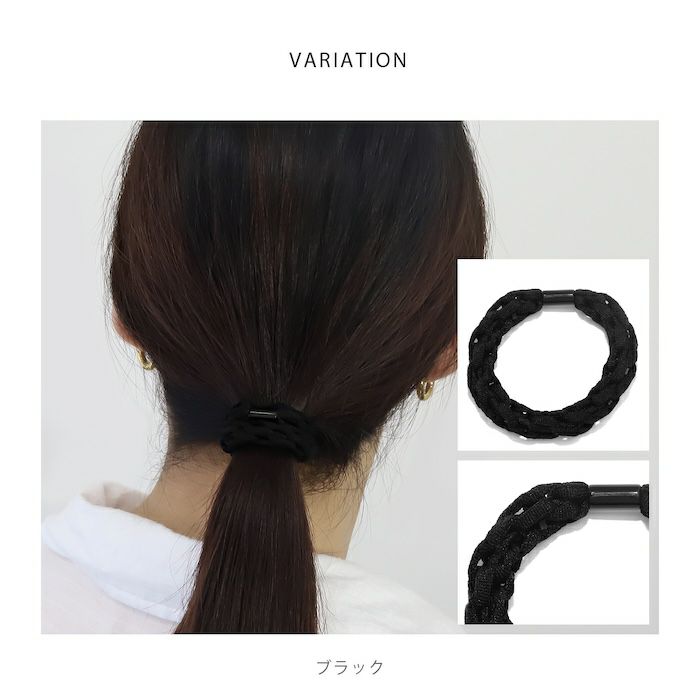 ヘアアクセサリー編みロープ太め伸縮ゴムまとめ髪カジュアルヘアゴムアクセサリー