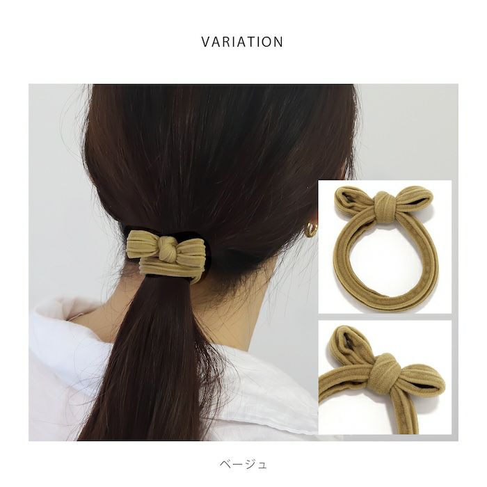 ヘアアクセサリーヘアゴム伸縮リボンカジュアルベーシックカラーヘアゴムアクセサリー