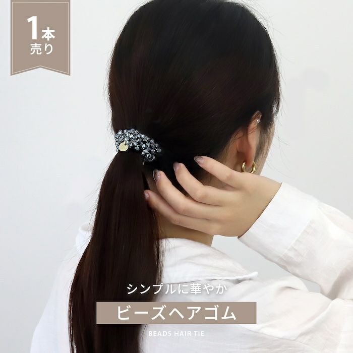 ヘアアクセサリーヘアゴムビーズ編みビジューパール大人っぽいヘアアレンジヘアゴムアクセサリー