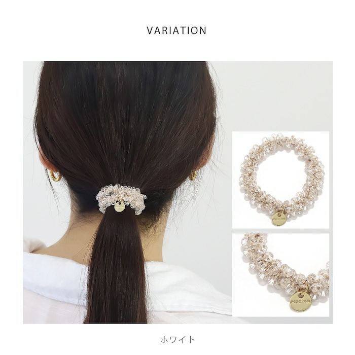 ヘアアクセサリーヘアゴムビーズ編みビジューパール大人っぽいヘアアレンジヘアゴムアクセサリー