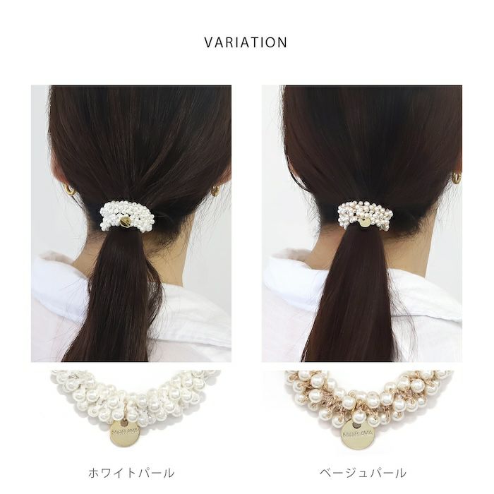 ヘアアクセサリーヘアゴムビーズ編みビジューパール大人っぽいヘアアレンジヘアゴムアクセサリー