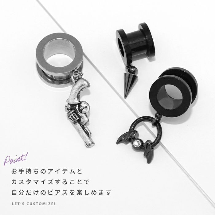 チャームをつけてカスタマイズできる拡張ピアスフレッシュトンネルボディピアス専門店凛RIN