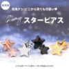 ボディピアス星スターダブルフェイスかわいい14G16G18G軟骨ピアスキャッチヘリックス軟骨ピアス可愛いストレートバーベル凛軟骨0074専門店凛RIN激安