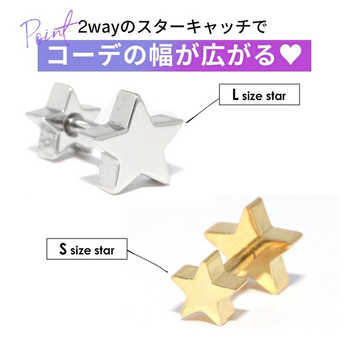ボディピアス星スターダブルフェイスかわいい14G16G18G軟骨ピアスキャッチヘリックス軟骨ピアス可愛いストレートバーベル凛軟骨0074専門店凛RIN激安