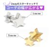 ボディピアス星スターダブルフェイスかわいい14G16G18G軟骨ピアスキャッチヘリックス軟骨ピアス可愛いストレートバーベル凛軟骨0074専門店凛RIN激安