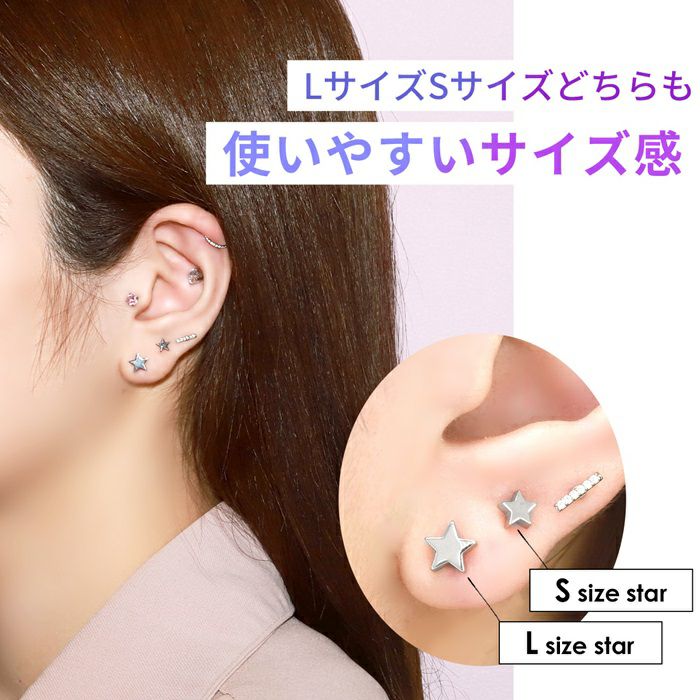 ボディピアス14G16G18G軟骨ピアス星スターダブルフェイスキャッチトラガスヘリックス軟骨ピアスボディーピアスボディピ可愛いストレートバーベル軟骨用ダブルバックキャッチサージカルステンレス316L14ゲージ16ゲージ「BP」「NAN」「SA」凛軟骨0074