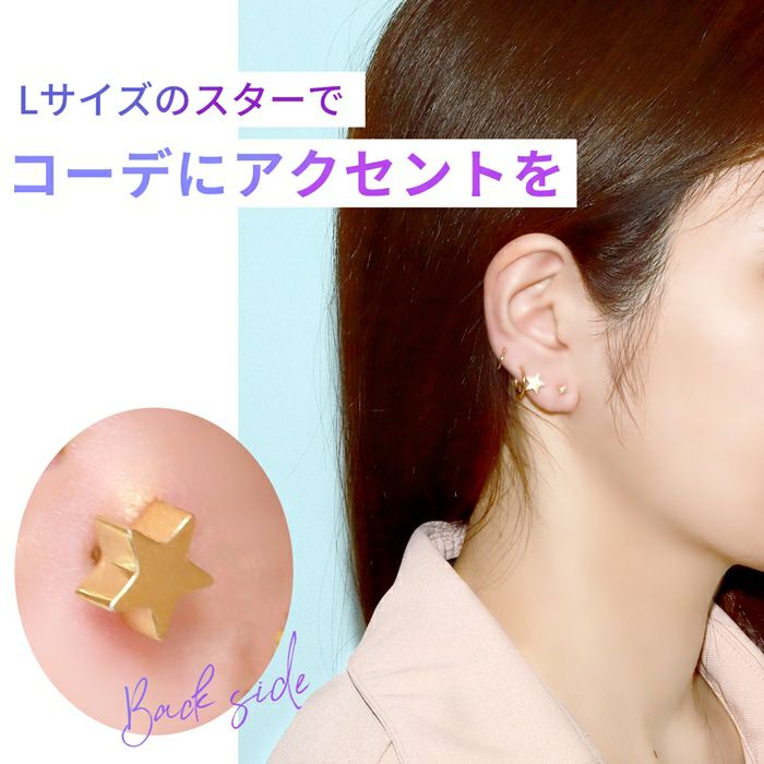 ボディピアス14G16G18G軟骨ピアス星スターダブルフェイスキャッチトラガスヘリックス軟骨ピアスボディーピアスボディピ可愛いストレートバーベル軟骨用ダブルバックキャッチサージカルステンレス316L14ゲージ16ゲージ「BP」「NAN」「SA」凛軟骨0074